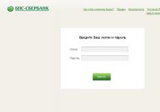 Интернет-банкинг БПС-Сбербанка